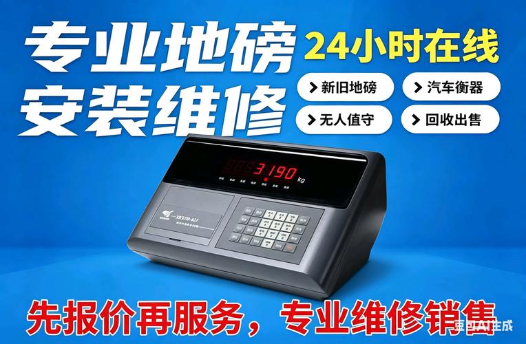 青岛电子测量仪器