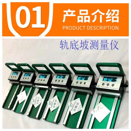 仪ht1-s0h5轨底坡电子测量仪 相关资源温馨提示还没找到想要的产品吗?